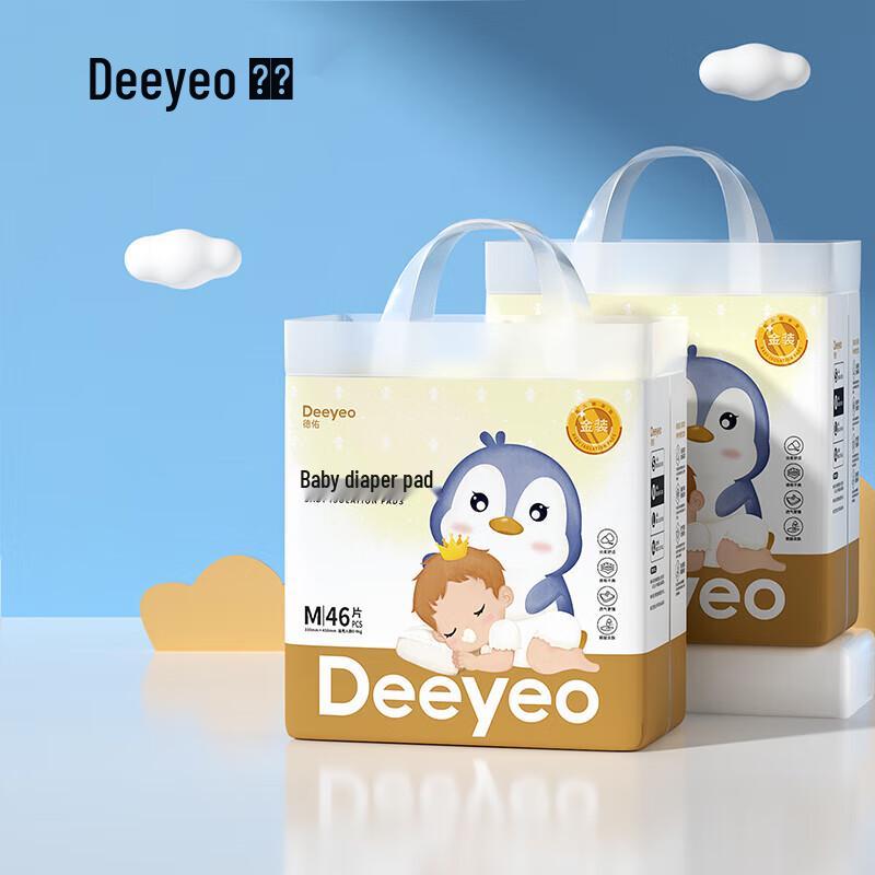 Одноразовые пеленальные коврики DeYou Золотая серия для детей