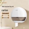 SVAVO Wall-Mounted Tissue Dispenser