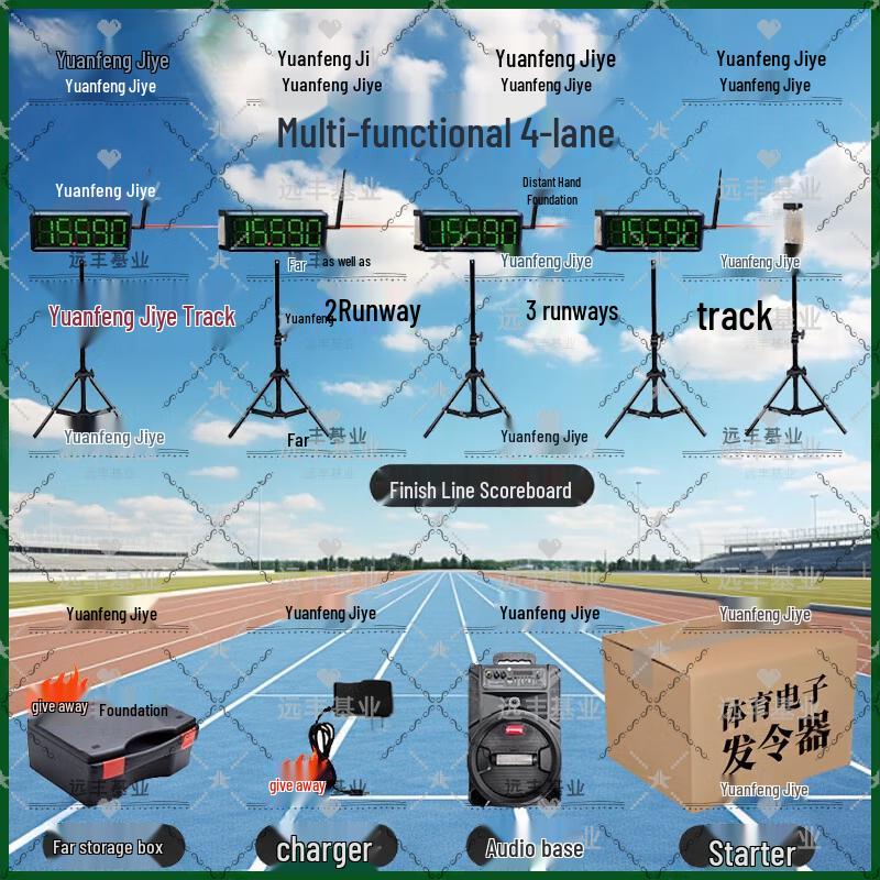 Yuanfeng Jiyuan 4-Channel Infrared Wireless Sports Timer