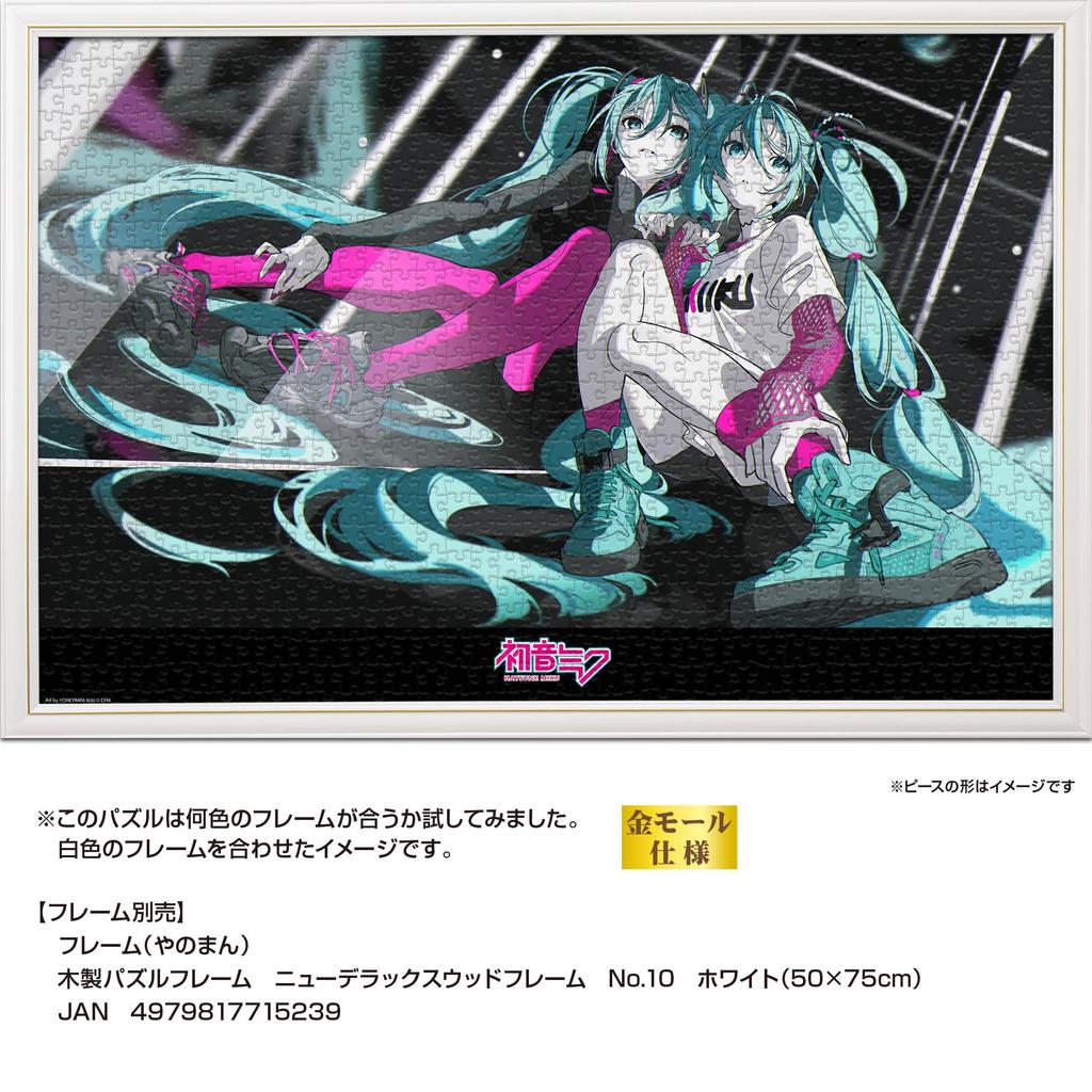 Yanoman in Jigsaw Puzzle Hatsune Miku Original x 75 Pieces Request Service and Jigsaw Puzzle Instructions Included (Made Japan) 1000-piece “CUTE&COOL”