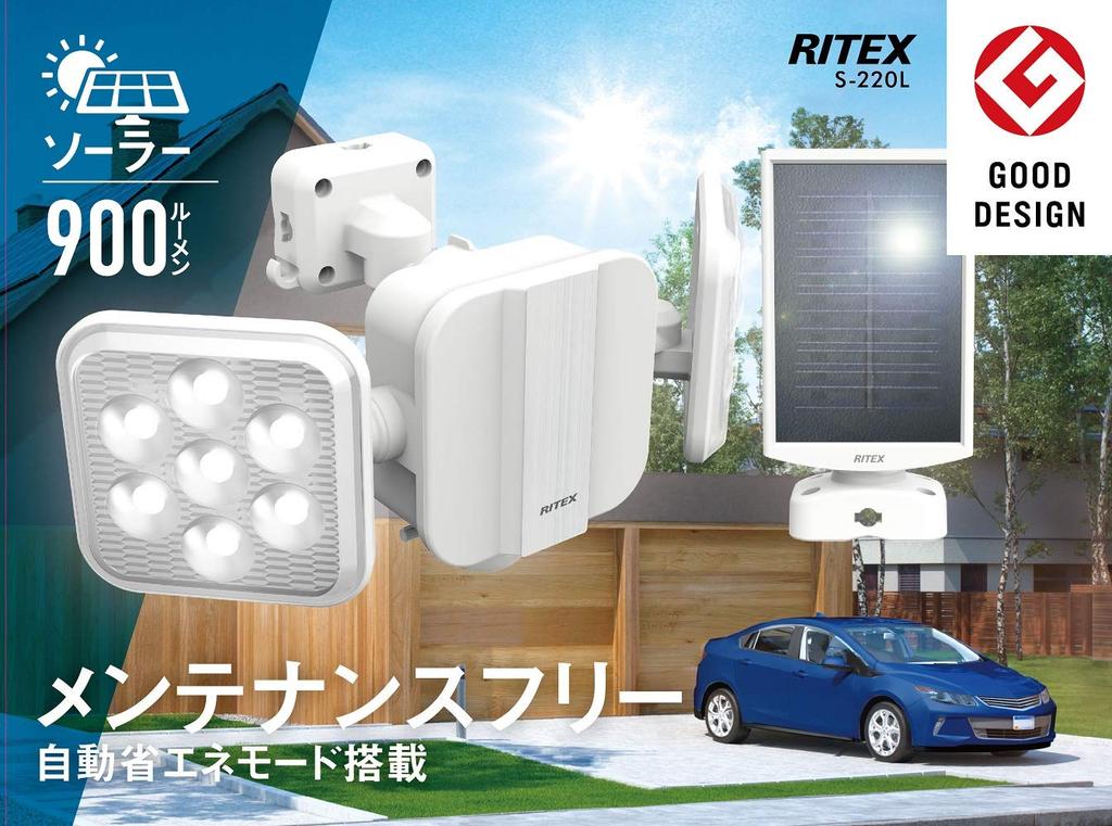 MUSASHI LED Sensor Light, Solar Powered, Motion-Activated, Security Light, Outdoor, No Power Supply Required, Night Light, Automatic On/Off, Free Arm