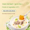 Grandpa's Farm Infant Beef Vegetable Germ Rice Instant Porridge