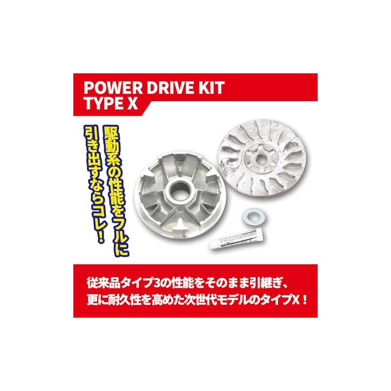 KITACO Power Drive Kit Type X for JOG, JOG Aprio, etc. 489-0061000