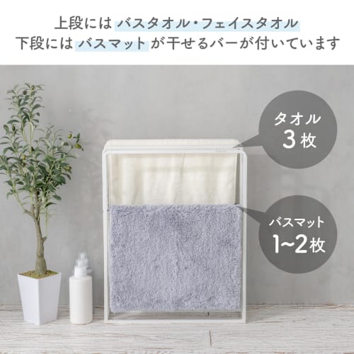 Daiya FLaundry Towel Stand, Side-Mounted Drying Rack for Face Towels, Mini Bath Towels, Bath Towels, and Bath Mats, 55cm Wide x 15cm Long x 70cm High,