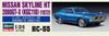 Hasegawa Nissan Skyline HT Plastic Model HC55 1/24 2000GT-X (KGC110)