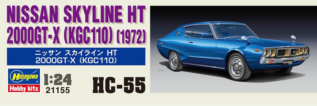 Hasegawa Nissan Skyline HT Plastic Model HC55 1/24 2000GT-X (KGC110)