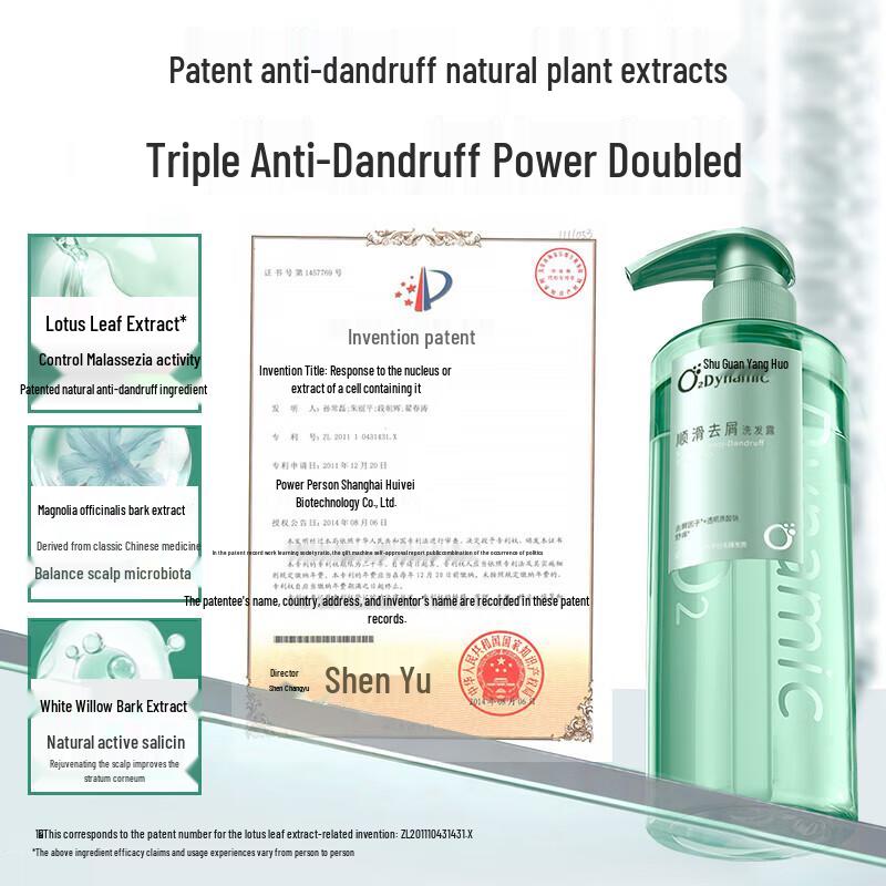 Suley Oxygen-Active Smooth Anti-Dandruff Shampoo