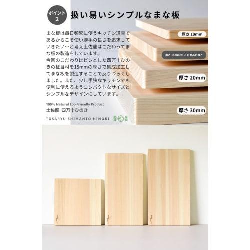 Tosa Ryu TOSARYU SHIMANTO HINOKI Hinoki Tabla de Corte Simple (S) 22x22x1.5cm Hecho en Japón