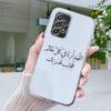 Lyrics Quotes Islamic Quotes Case For Samsung A15 A13 A35 A55 A51 A71 A41 A31 A21S A05 A17 A23 A25 A33 A53 A73 5G A07 4G Cover