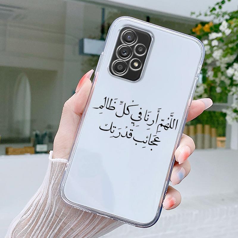 Lyrics Quotes Islamic Quotes Case For Samsung A15 A13 A35 A55 A51 A71 A41 A31 A21S A05 A17 A23 A25 A33 A53 A73 5G A07 4G Cover