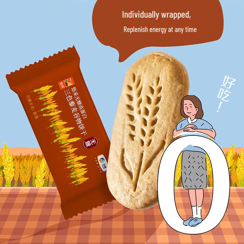 Youcai Zhongliang Sugar-Free Whole Grain Biscuits
