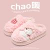 Cartoon Cute Plush Cotton Slippers Winter 2025 New Indoor Home Non-slip Warm Thick-soled Slippers Autumn and Winter