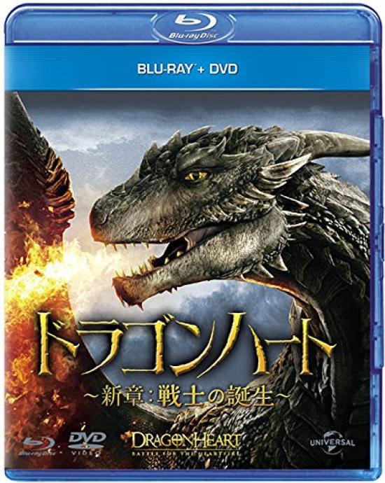 

New Birth of a Warrior DVD Set Dragonheart Chapter Blu-ray + [Blu-ray]
