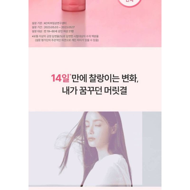 KUNDAL - Protein Bonding No Wash Treatment - 3 Types