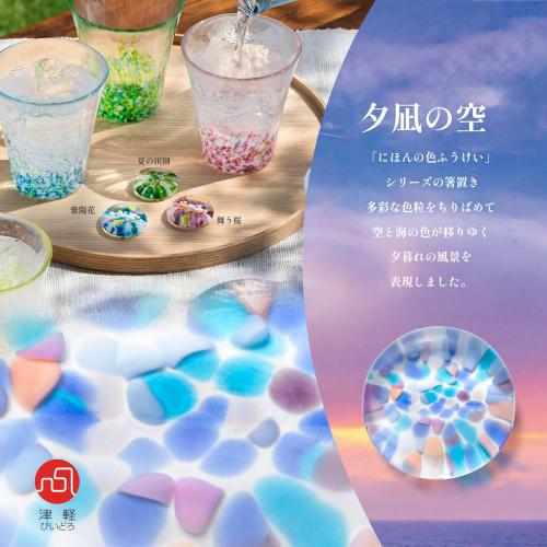 Aderia (ADERIA) Tsugaru Glass Chopstick Rests, "Yunagi No Sora" (Evening Calm Sky) - Set of 3, Made In Japan. These Handcrafted, Transparent, Colorful