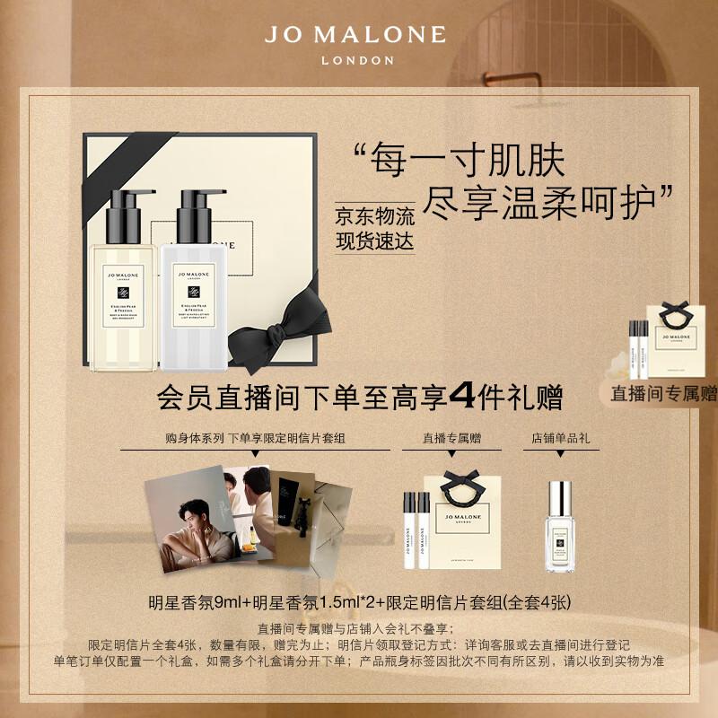 

Jo Malone English Pear & Freesia Luxury Skincare Gift Set