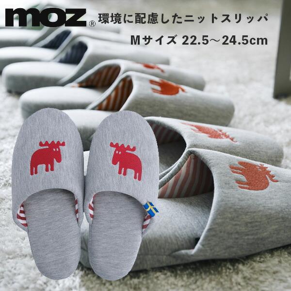 moz Environmentally Friendly Knit Slippers M Red Akatsuki Corporation 22.5-24.5cm Moz Indoor Room Shoes Washable Scandinavian Women s Men s Stylish