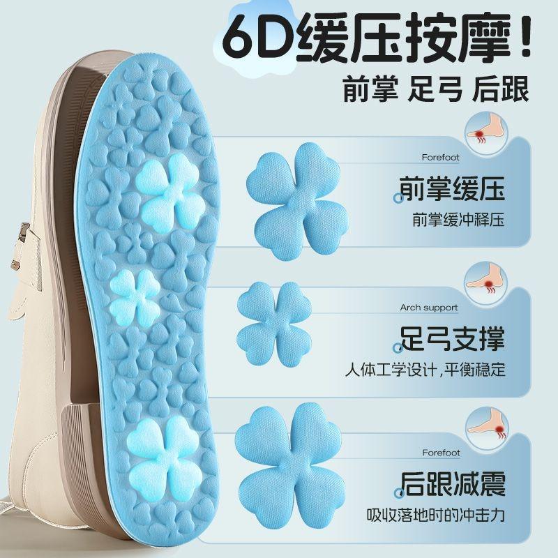 Insole Soft Sole Not Tired Feet Sports Insole Women's Insole Deodorant Breathable Sweat Absorption Comfortable Massage Insole