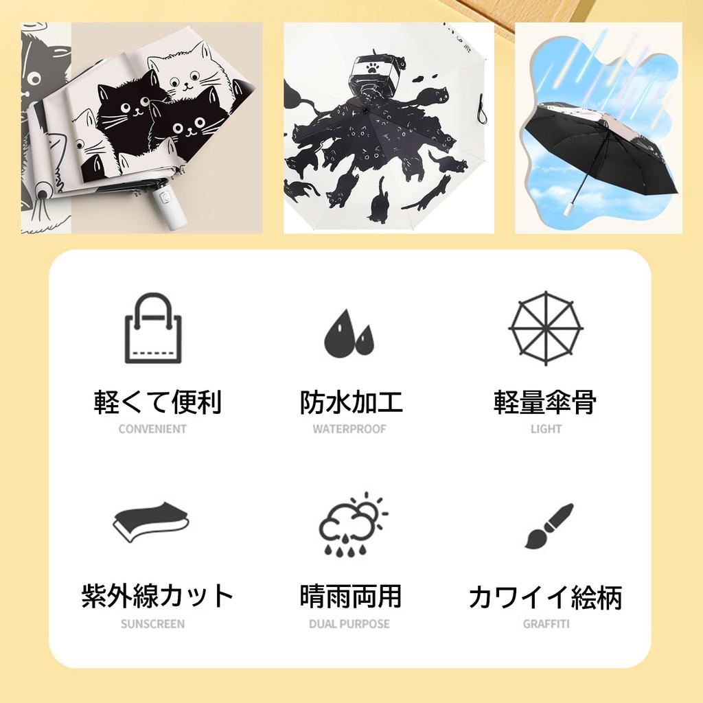 Folding Umbrella for Sun and Rain Automatic Opening and UV Water UV 8 Wind Safety Full Outdoor [NEXSTAGES] Rain, Cat, Parasol, Umbrella, Closing,