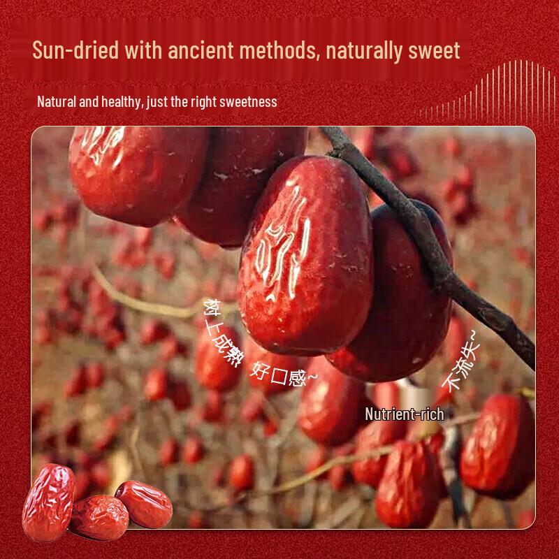 Meile Premium Chinese Jujubes