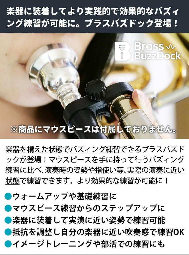 Brass Buzzdog Mouthpiece for Trombone Practice for Buzzing Practice Basic Brass BRASS DESIGN (F-Type) (Large Bore) [New 2025] Tool, Warm-Up, Practice,