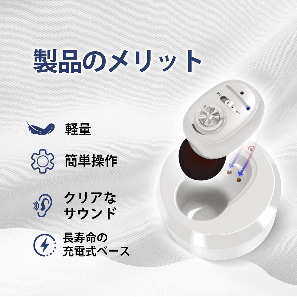 Hlfoaih Single-Ear Hearing Aid with Rechargeable Base, Lightweight, Stylish, Soft Gift for Seniors, 1607 (White)