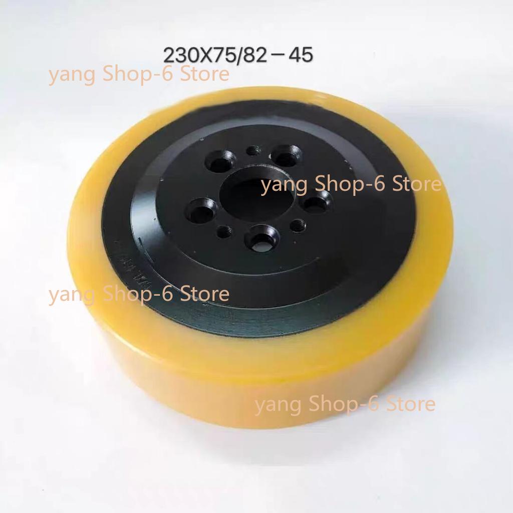 Forklift Parts 230*75/82*45mm PU Wheel with 5 Holes