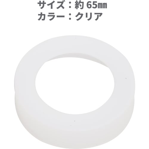 Silicone Bottom Caps for Vacuum Insulated Mobile Mug/Water Bottle, Protective Cover, Non-Slip, Noise and Scratch Preventive, 65mm Clear, Set of 2, for