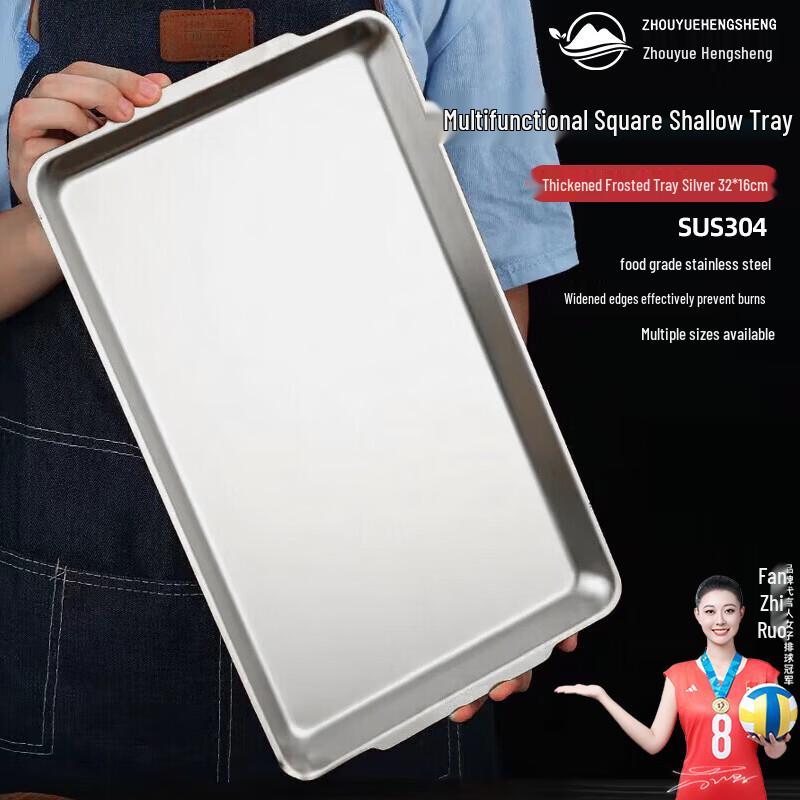 304 Stainless Steel Rectangular Serving Tray