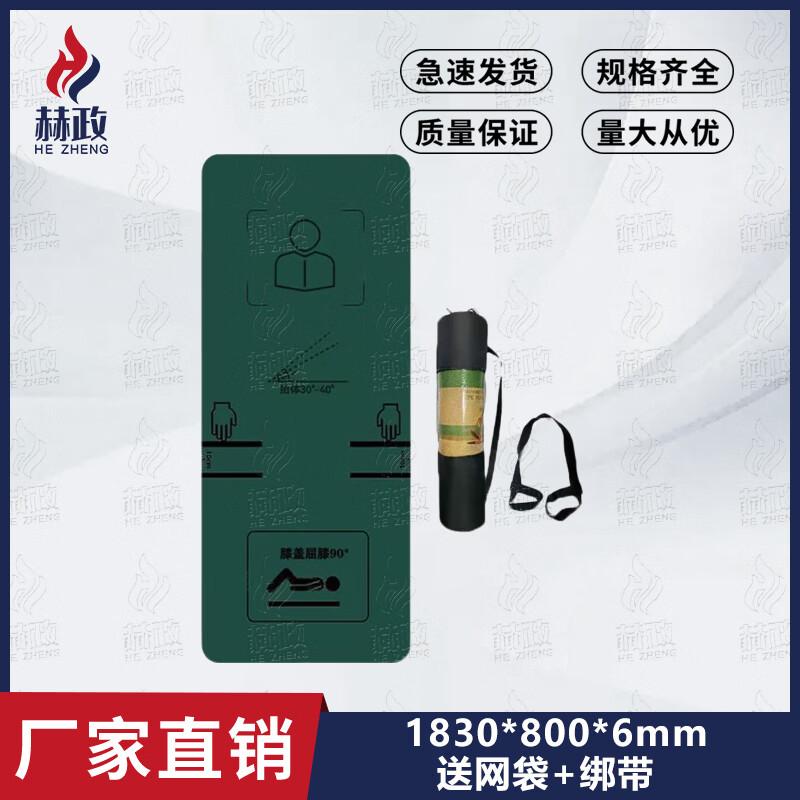 Hèzhèng Multi-purpose Fitness Mat