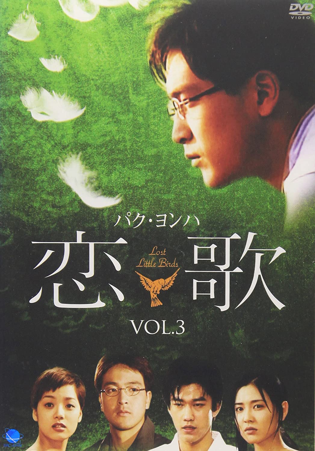 

DVD DVD - Love Song Vol.3 BWD1478 Japan Movies & DVD Used