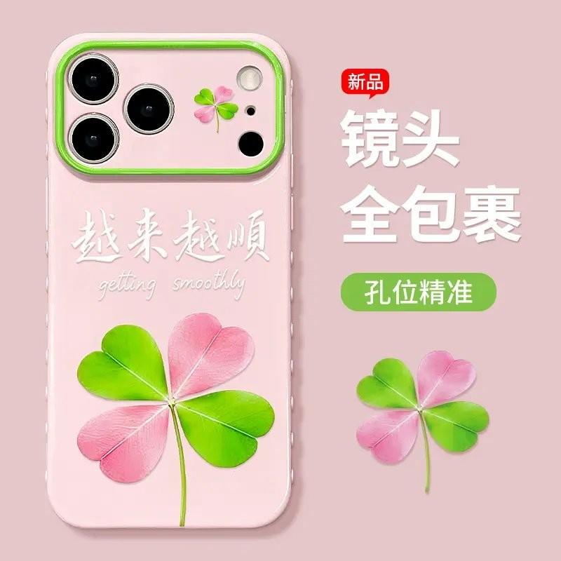 Four-leaf Clover Is Getting Better and Better, Suitable for Apple ProMax Mobile Phone Case, Pink Beads, Lanyard, Girls Huawei Xiaomi