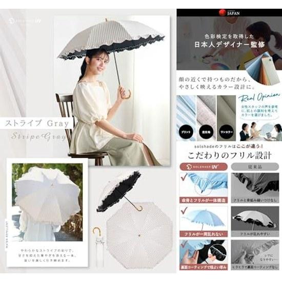 Sunshade rain sun compatible folding umbrella complete light blocking UV cut 100 shading ladies frill Japanese-style bamboo 8 ribs wind-resistant heat