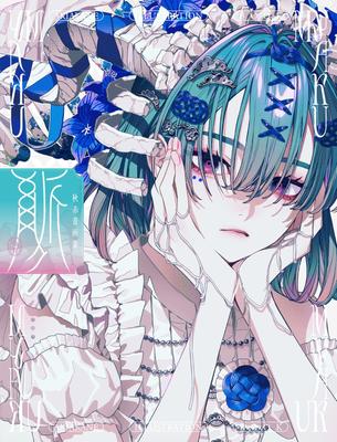 Autumn Akane Art Collection: Pulse