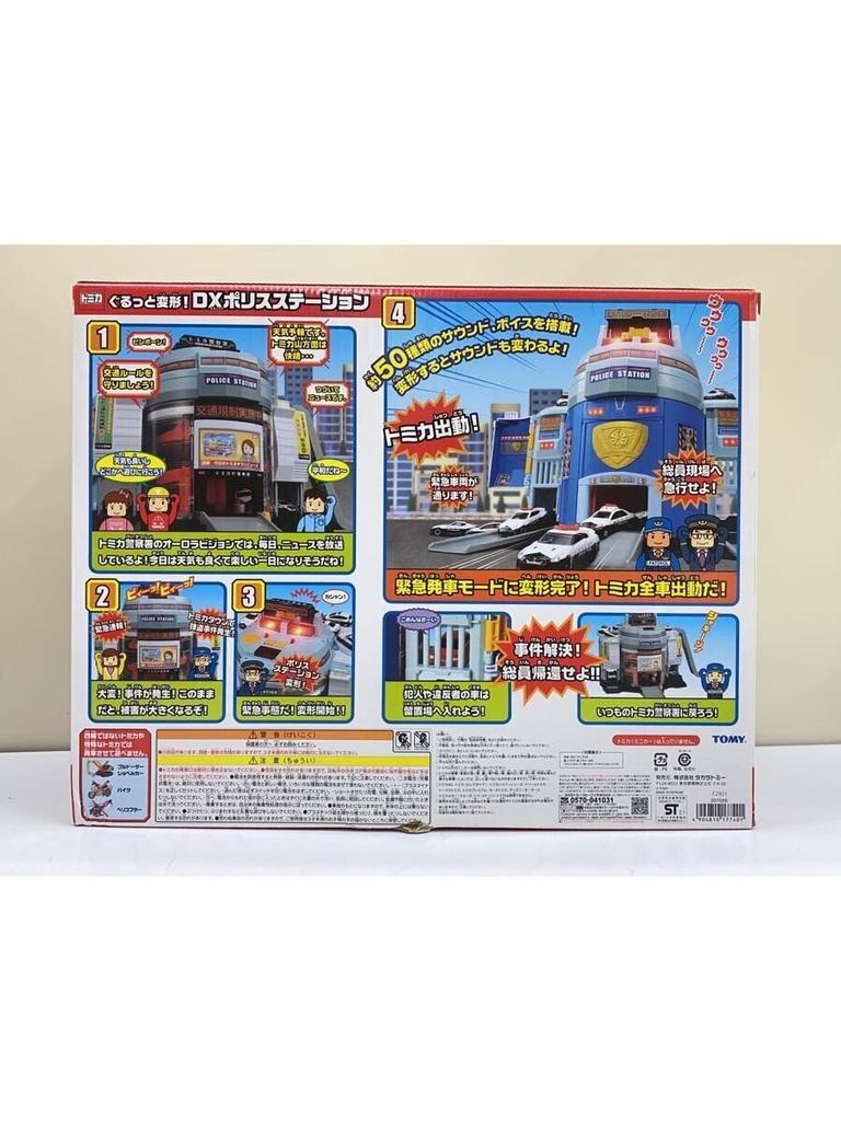 TAKARA TOMY DX Police Station Boys Transformable!