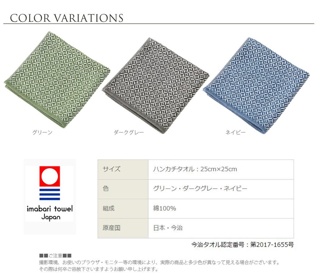 Kusunokibashi Monori Handkerchief Watanone Diagonal Chamon 25 x Product Towel, (Wataoto) Pattern, Pattern, Green, Approx. 25cm, Number 1-65616-86-G