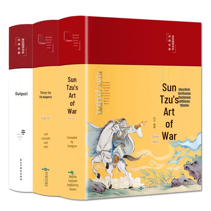 Essential Chinese Classics Library