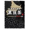 InlandHokkaido Schwarze Bohnen Teebeutel 30 PackungenKoffeinfreiZusatzstofffreiKaltaufguss OKLecker HeißReich an PolyphenolenAnthocyanenIsoflavonenSchwarz Inlands