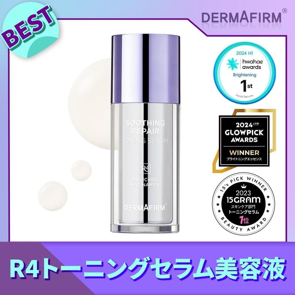 DERMAFIRM Official R4 Beruhigendes und reparierendes Tonisierendes Serum 30 ml