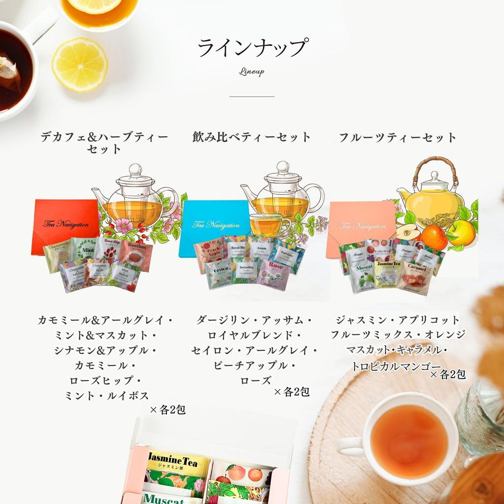 TEA NAVIGATION Tea Gift Set, 14 Tea Bags, 7 Assorted Fruit Tea Varieties, Gift Assortment, Luxury Souvenir, Gift, Gift Wrapped