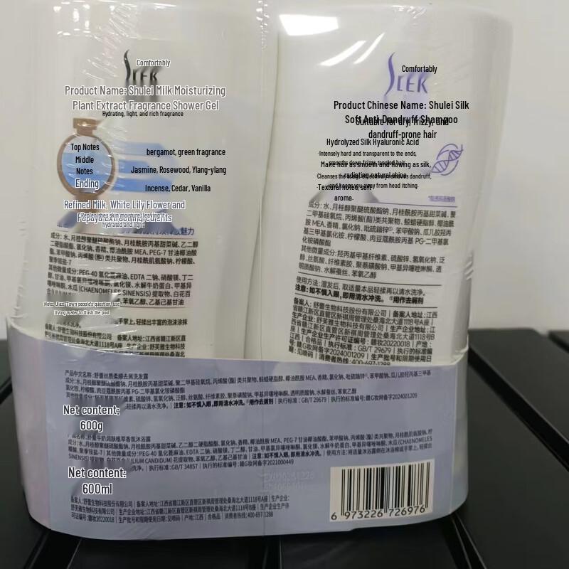 Shulei Seidig Glattes Shampoo & Duschgel Set