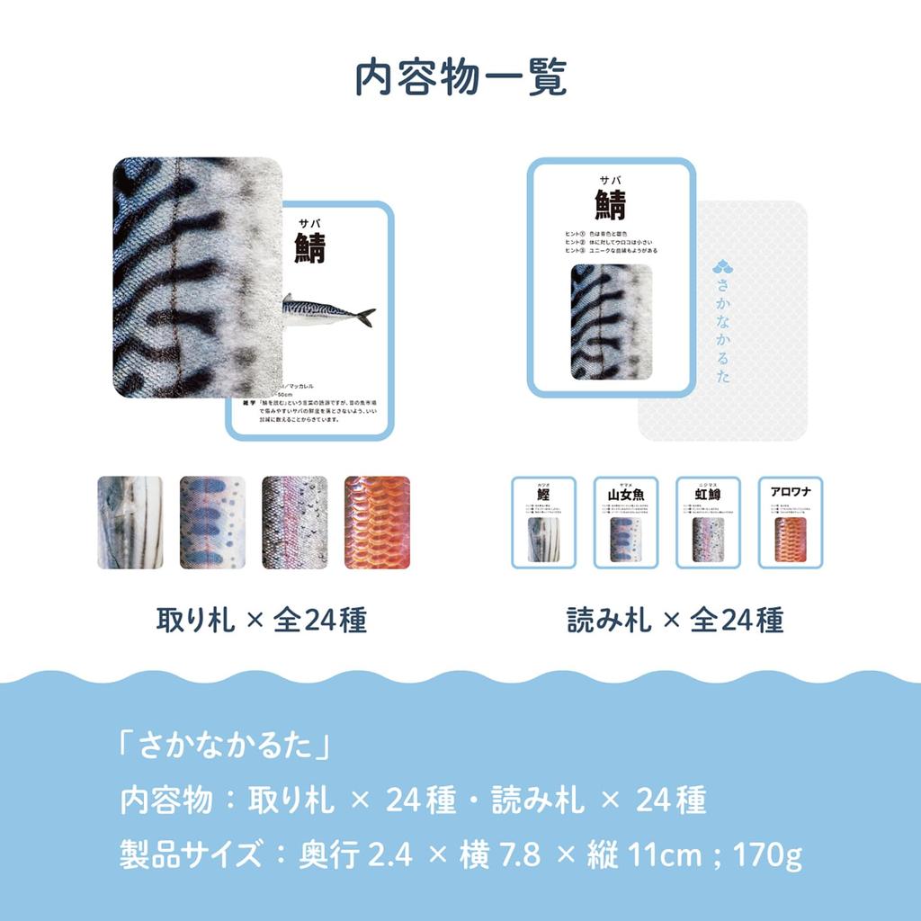 [Official] First Edition Fish Karuta by Gamot Lab, Karuta Card Game, Bath Scales, Chiba Printing, Birthday Gift, Kids Toy, Educational Toy, Camping