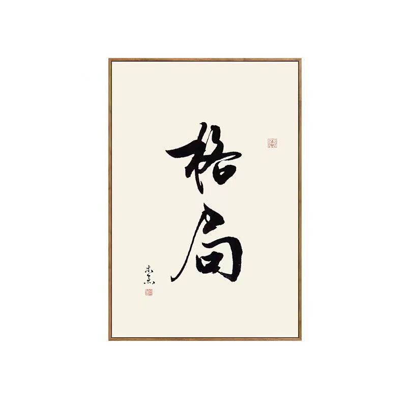 Traditional Chinese Calligraphy Canvas Painting Posters and Prints Wall Art Inspirational Picture Living Room Home Decor Cuadros