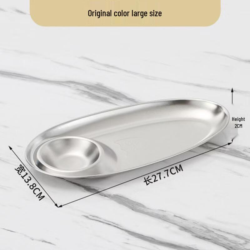

ZISIZ 304 Stainless Steel Oval Dumpling & Snack Plate Set