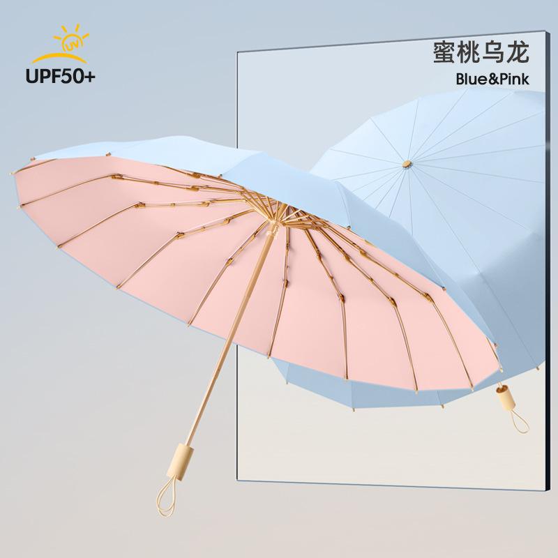 16 Bone Solid Wood Color Glue Folding Sun Umbrella Sunscreen UV Protection Parasol Rain Umbrella Female Umbrella Portable