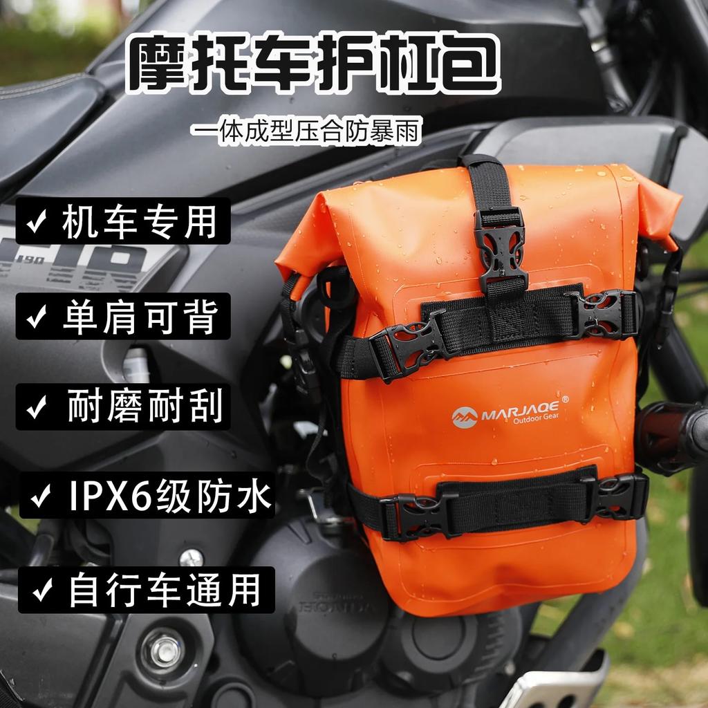 Motorcycle Riding Bumper Waterproof Bag Wear-resistant Detachable Shoulder Bag Multifunctional Motorcycle Bag Large Capacity