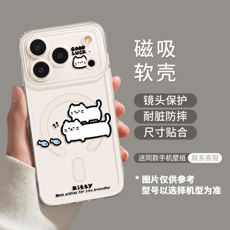 Black Cat Magnetic Suction Model Is Suitable for Apple 17 with Bracket iPhone16promax Transparent 14 Soft 15 Cute Mobile Phone Case