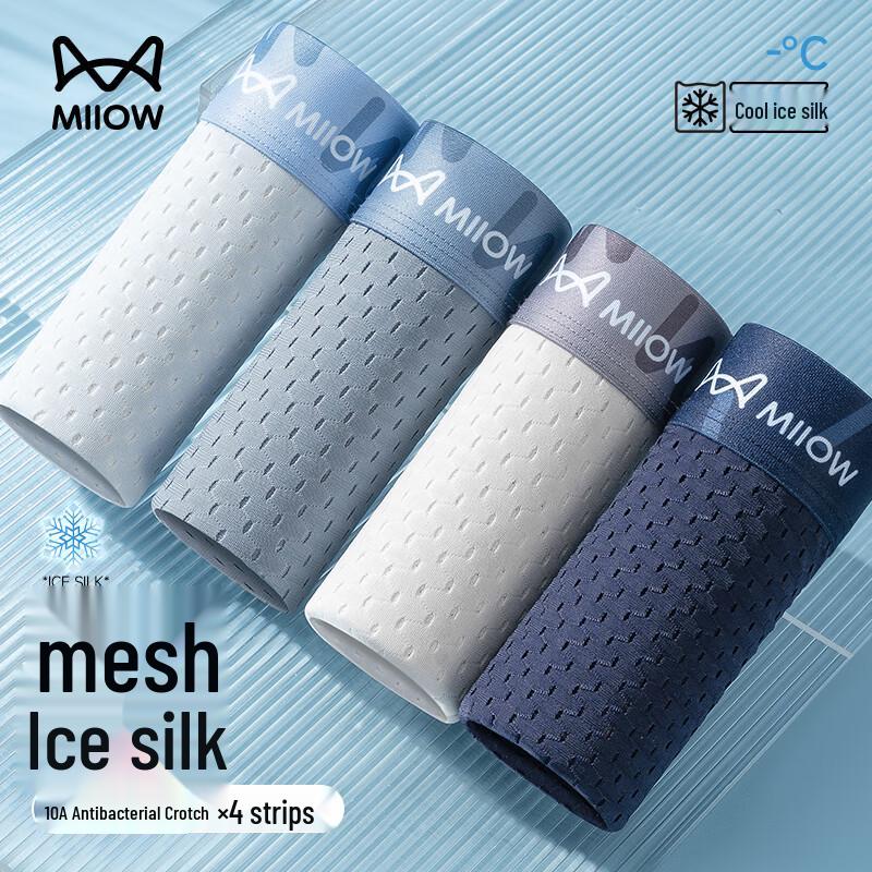 MIIOW Men's Ice Silk Antibacterial Mesh Boxer Briefs