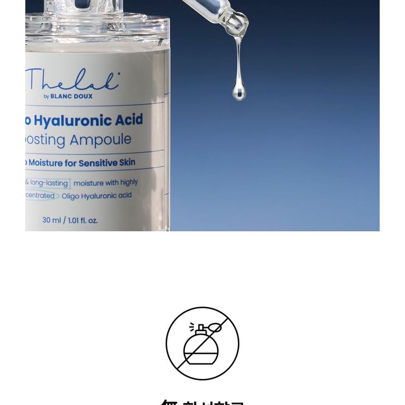 THE LAB by blanc doux - Oligo Hyaluronic Acid Boosting Ampoule