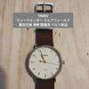 Used [Working/Good Condition] TIMEX Weekender Fairfield 41mm Maintained and Cleaned